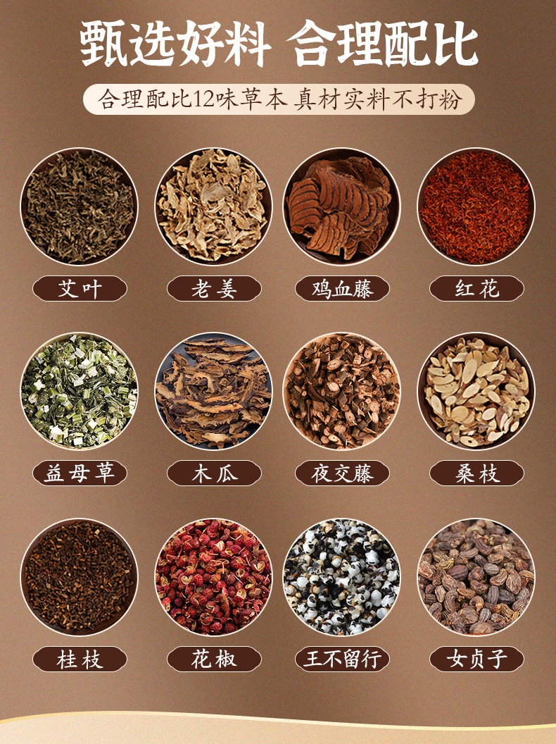 Damp-Cold Foot Soak Pack Ai Ye Sheng Jiang Mugwort Ginger Foot Bath 30g x 10 Sachets Gift Box key features