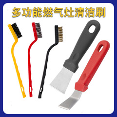 廚房清潔五件套多功能鏟刀油煙機縫隙清理小工具刷灶台洗鍋底神器