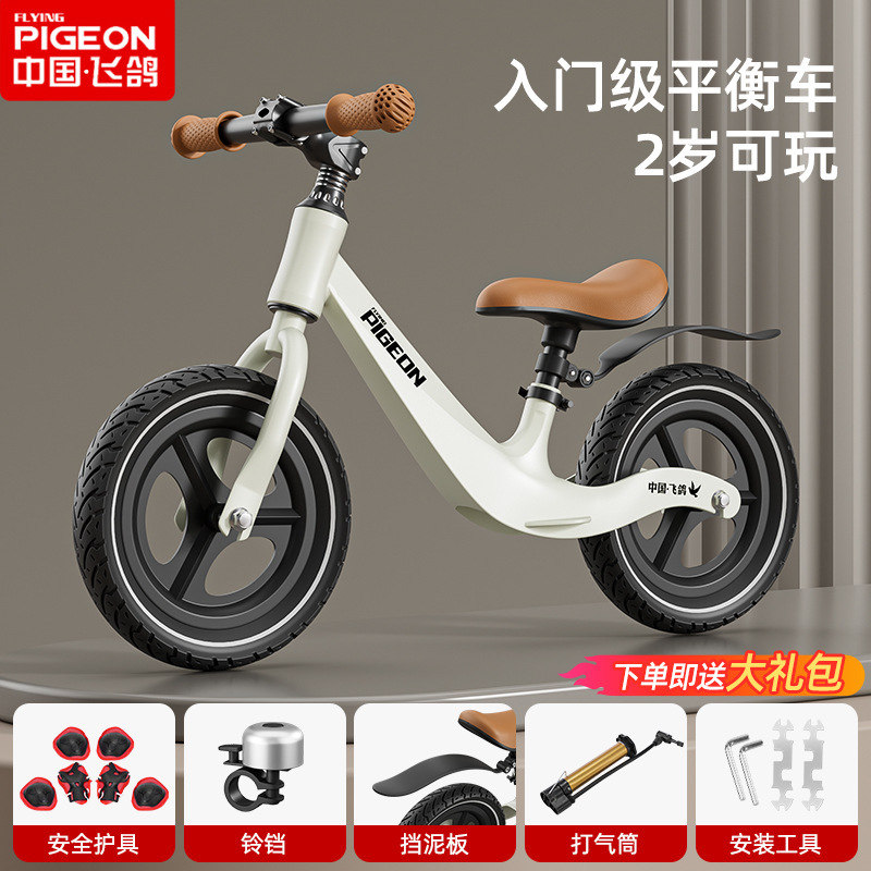 Flying Pigeon Children's Balance Bike for Ages 1-3-6, Pedal-Less Two-In-One Scooter, Beginner Baby Walker, Sliding Bike Flying Pigeon Children's Balance Bike for Ages 1-3-6, Pedal-Less Two-In-One Scooter, Beginner Baby Walker, Sliding Bike