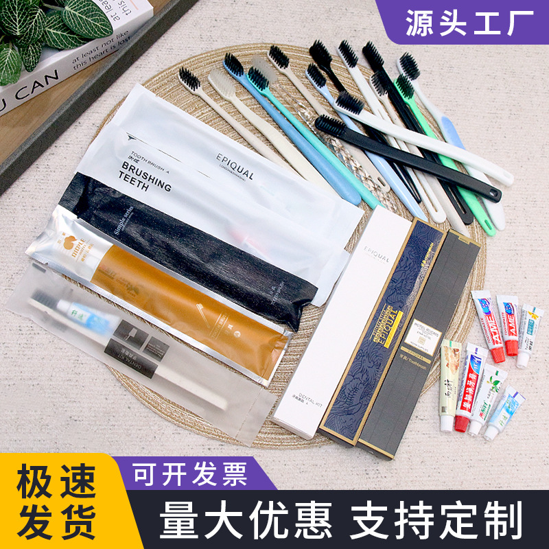 五星级酒店一次性牙刷带牙膏套装宾馆民宿专用软毛牙具洗漱用品