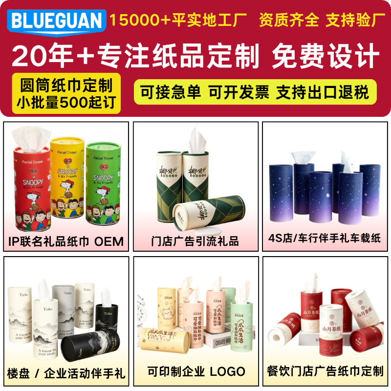 Customized Cylindrical Paper Towels with Logo Printing, Made from Virgin Wood Pulp, for Car Use, Promotional and Creative Advertising, Custom Tissue Paper