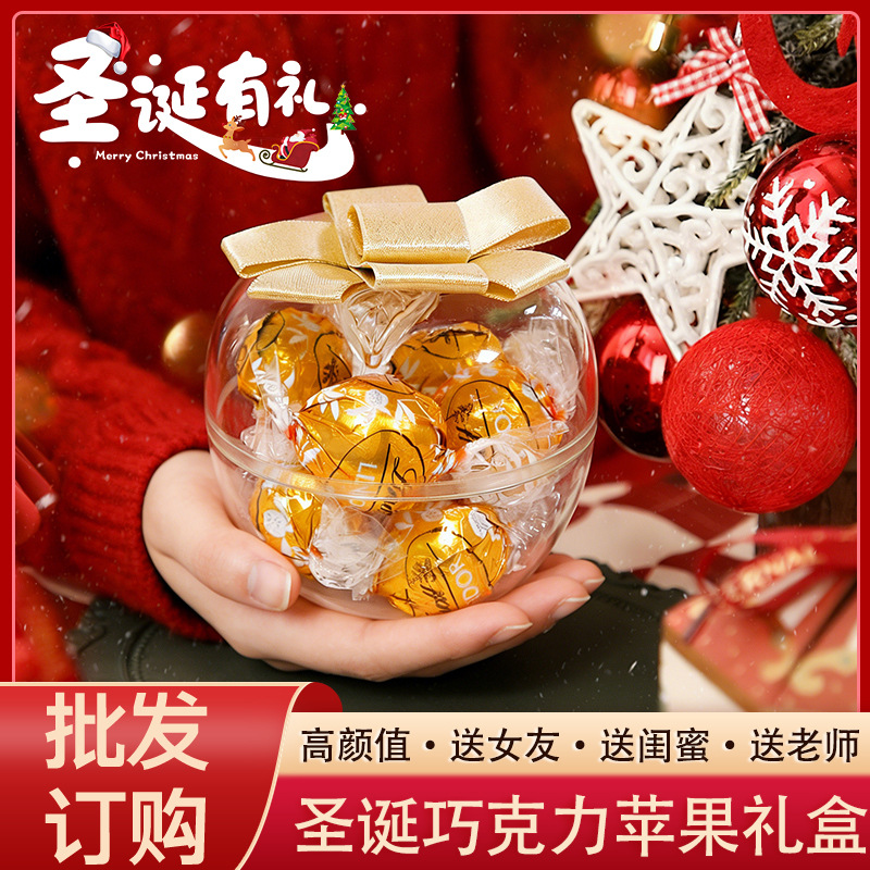 圣诞节礼物平安夜伴手礼盒送女友送闺蜜实用创意巧克力盒装小礼品