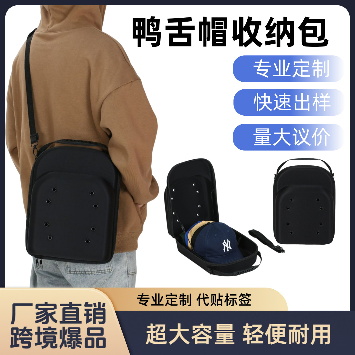 Cross-Border Popular Duckbill Cap Eva Men's Hat Storage Bag Portable Breathable Dustproof Baseball Cap Eva Storage Bag