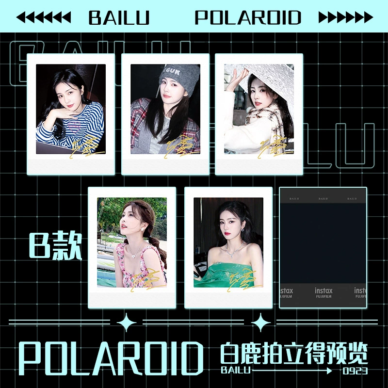 Small card star Bai Lu Ju Jingyi Zhao Lusi Wang Yibo Xiao Zhan signed a Polaroid peripheral card