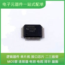 TL16C550CPTR LQFP-48 LSM6DSMTR TJA1044GT/3 STR750FV1T6 AT45D
