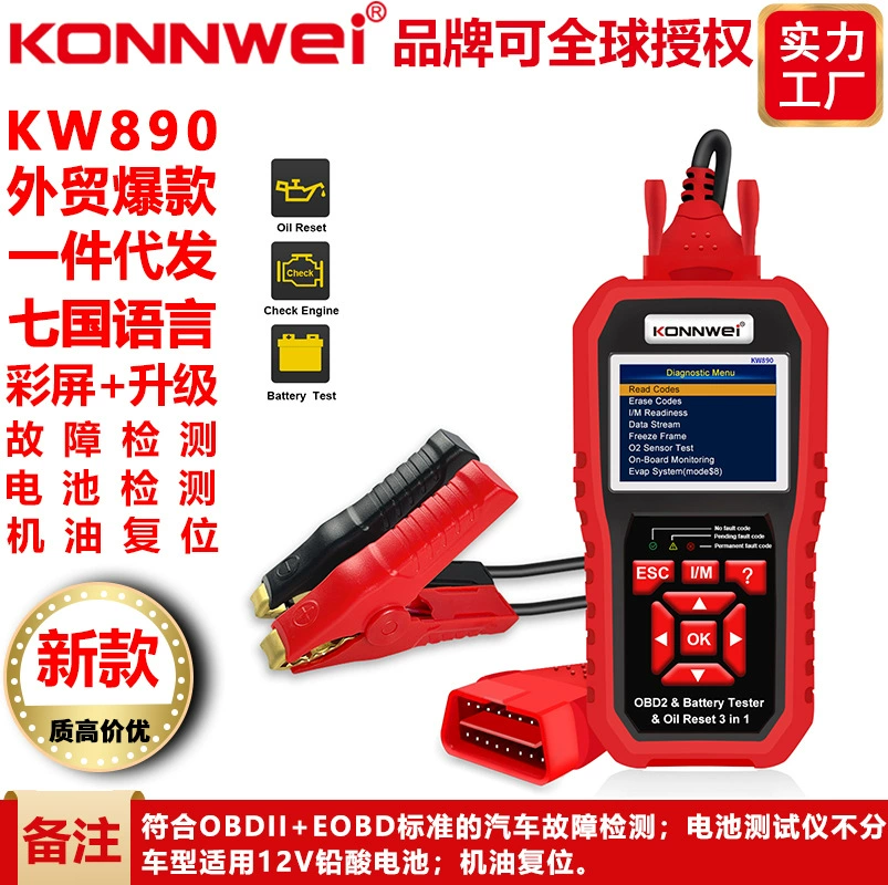 KONNWEI Новый KW890 Автомобильный диагностический прибор для обнаружения неисправностей
