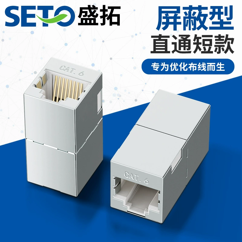 CAT6 CAT6A CAT7 экранированный сетевой сквозной модуль ультра-шесть типов хрустальных головок сети двойной сквозной