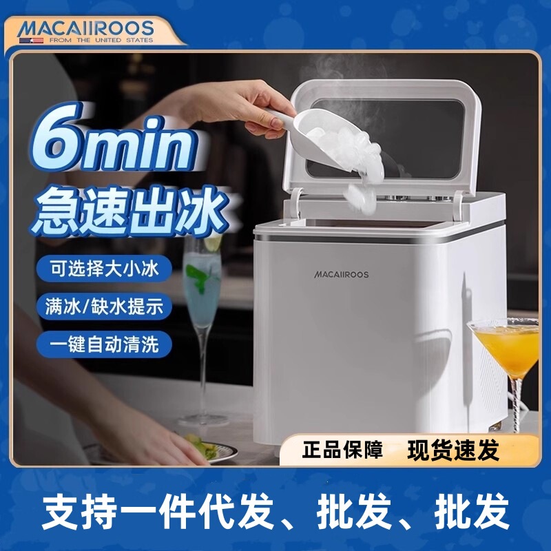 Mikaro Ice Machine Household Small 15kg Dormitory Bedroom Mini Ice Machine Commercial Bar Ice Making Machine