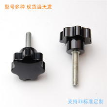 推荐梅花把螺栓ｍ6星型手拧胶头螺丝M8塑胶旋扭ｍ10螺丝钉12