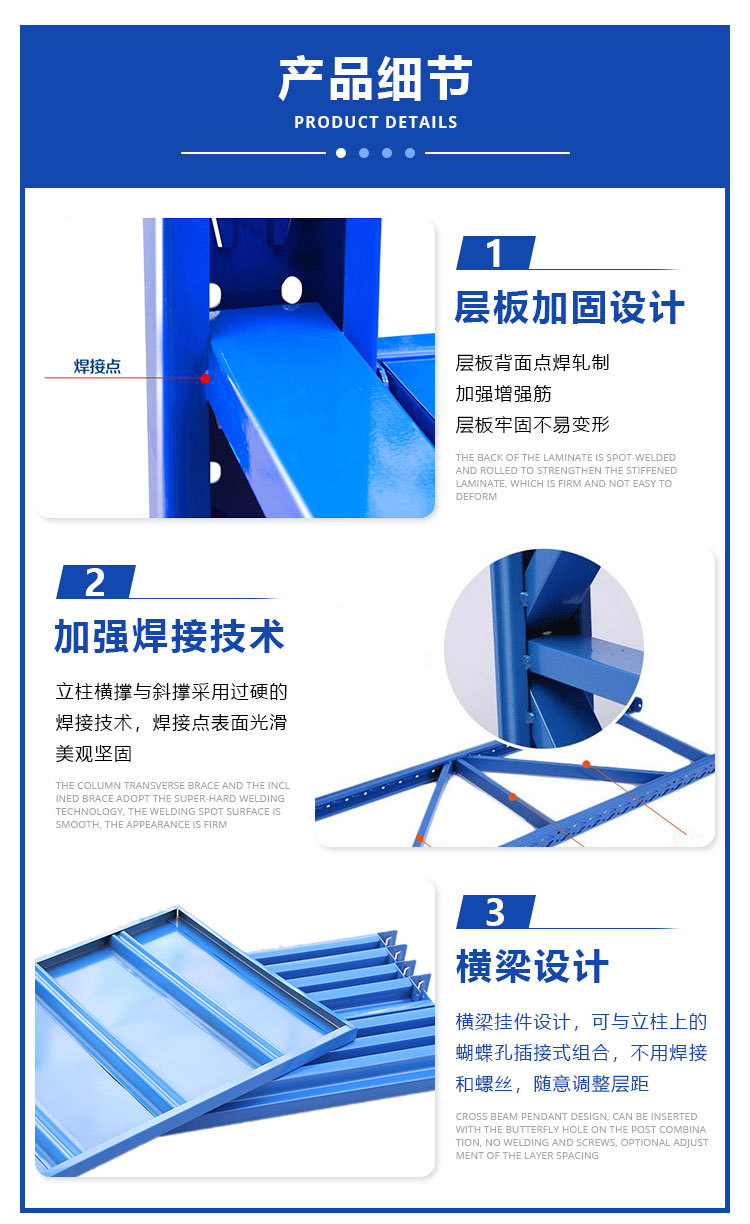 中型货架详情页_02