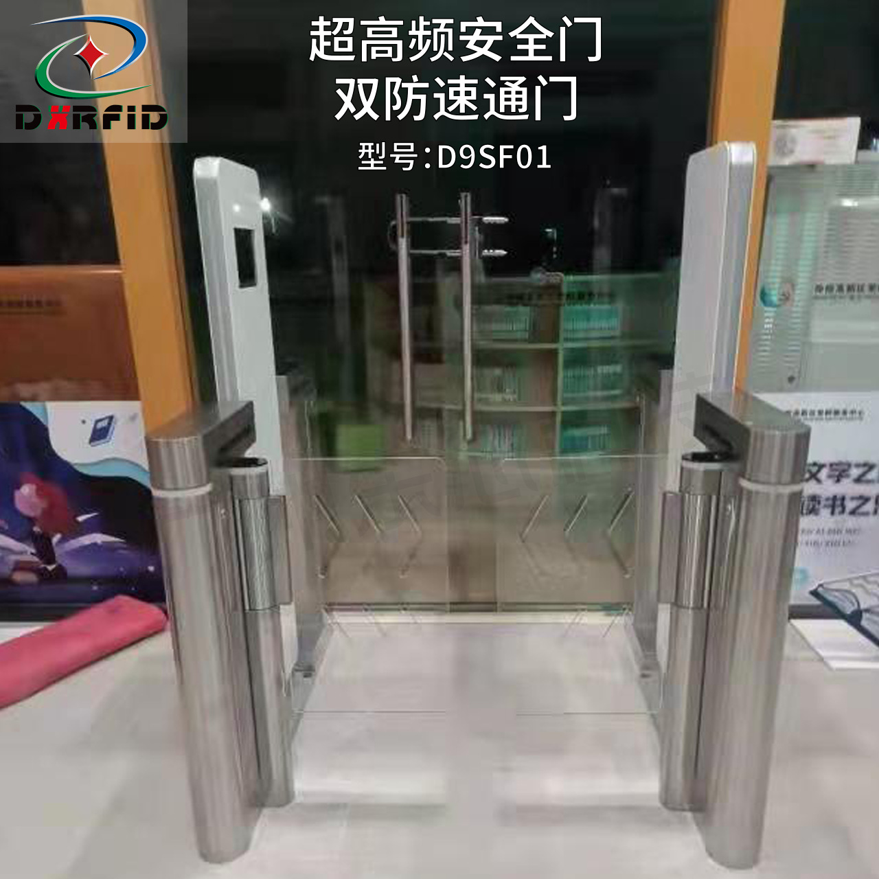 RFID超高频6C图书安全门双防门禁闸机速通门人脸刷卡会议签到机