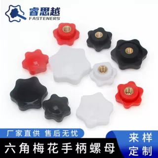 定制盲孔梅花手柄螺母铜芯把手通孔英制螺牙1/4规格M5-M10螺帽