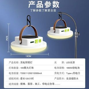 露营灯超长续航太阳能帐篷野营主灯暖黄光充电摆摊夜市户外照明灯