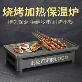 烧烤炉韩式保温炉炭烤炉加热炉商用酒精炉不粘盘长方形烤肉炉子