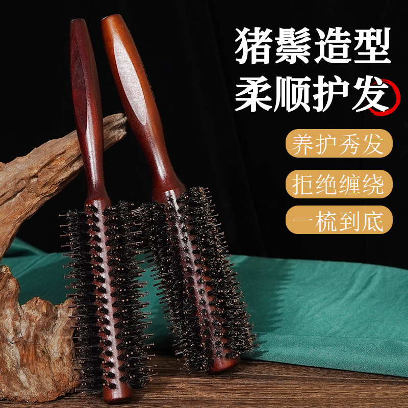 Curly Hair Comb Fluffy Shape Anti-static Hairdressing Comb Fluffy Women's Household Wooden Roll Comb Pig Mane for Men