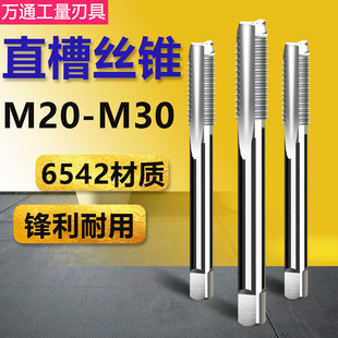 �C�ýz�Fֱ�۽z��M20 M22 M24 M27 M30x3*1.5�����ֿ�