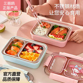 三丽鸥分格保温饭盒M学生专用上班族便携日常便当餐盒	不锈钢饭盒