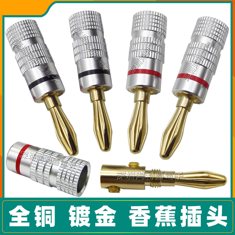 Pure copper gold-plated 4mm banana plug aluminum shell Banana plug horn wire speaker wire connector welding-free