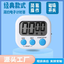 工厂厨房电子计时器 LOGO中文电池定时器LCD大屏开关倒计时表批发