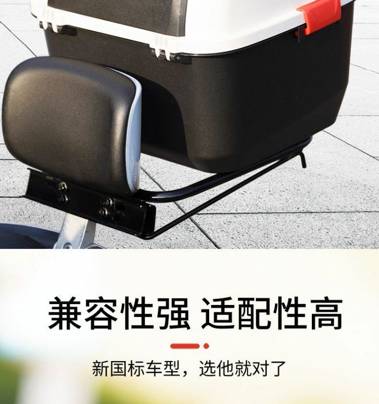 Universal Electric Vehicle Trunk Suitable for Self-Use, Aima, Tailg, Xinri, Luyuan Storage, Electric Scooter Rear Backrest Trunk