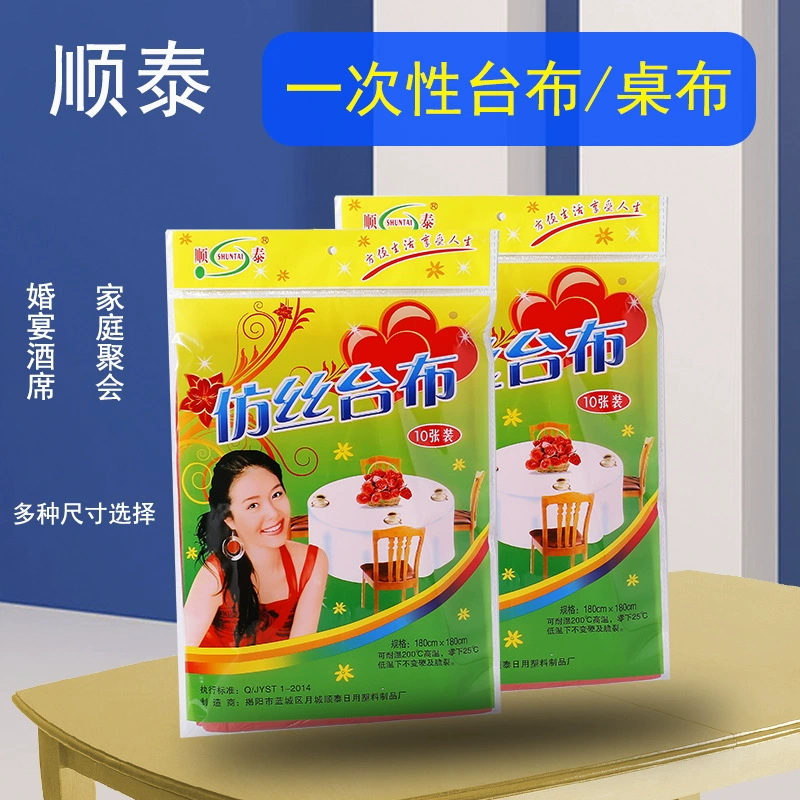 Одноразовая скатерть оптом независимая упаковка новая пе скатерть одноразовая скатерть оптом с фабрики прямые поставки