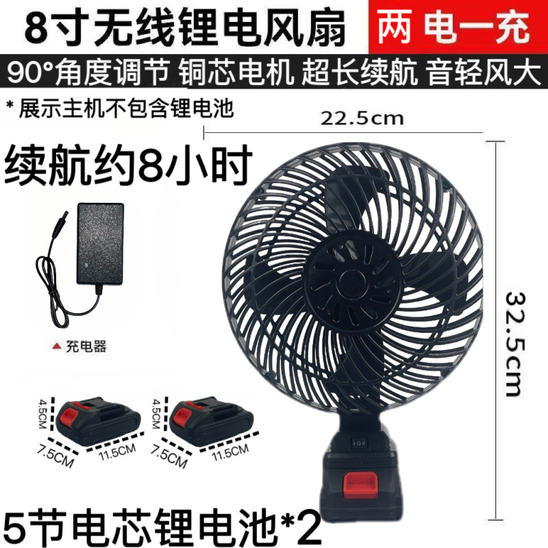 8インチ屋外キャンプリチウム電池ファン釣り工事現場オフィス寮充電無線携帯扇風機|undefined