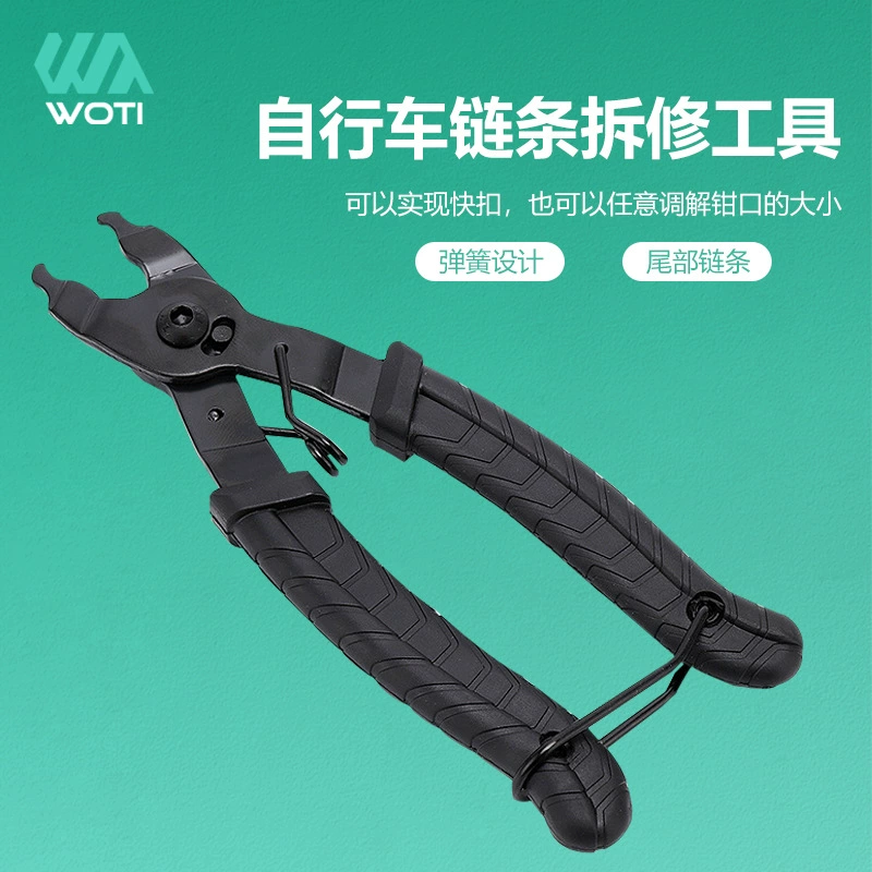 Инструмент для снятия велосипедной цепи, волшебная пряжка, кусачки для проволоки, инструмент для ремонта горного велосипеда, волшебная пряжка для цепи