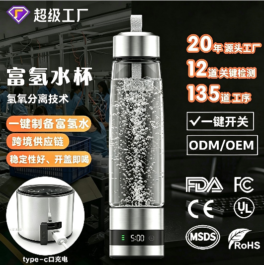 The new 5th generation PEM/SPE technology high concentration hydrogen and oxygen separation hydrogen rich water cup can discharge ozone residual chlorine water bottle