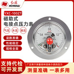 红旗仪表YXC100ZT轴向带边电接点压力表面板式高精度抗压高压