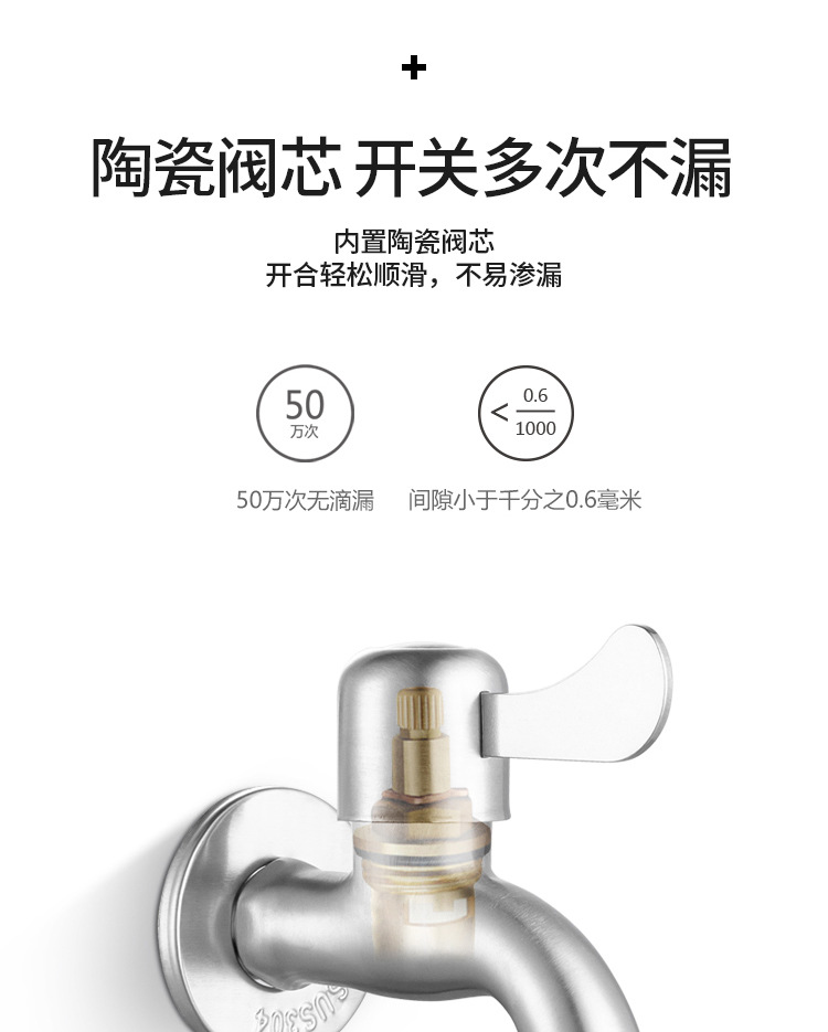 304 stainless steel faucet, washing machine mop sink, splash-proof, thickened explosion-proof household single-cooling quick-opening faucet undefined