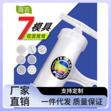 7Q568模板 多功能面条机家用塑料压面机饸饹机莜面窝窝栲栳栳河捞