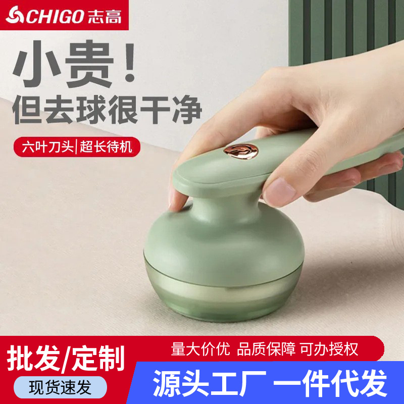 Chigo 면도 옷 헤어 볼 트리머 가정용 헤어 볼 기계는 헤어 볼 생성을 치는 옷 제모를 해치지 않습니다