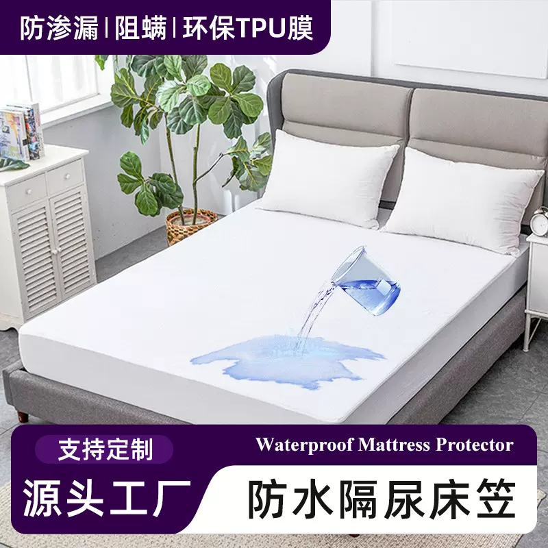 亚马逊ebay棉毛巾布纯色防水床笠隔尿床垫套防尘床罩床垫罩批发