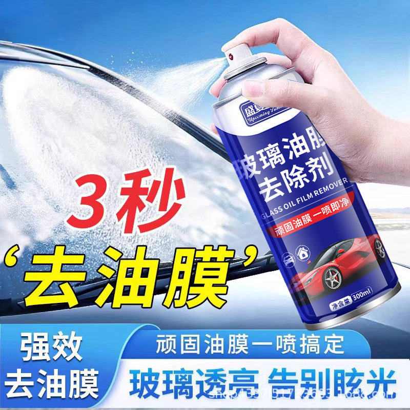 Car glass oil film removal agent large -capacity upgrade model wipes…