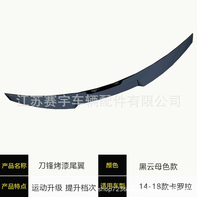 Fixed wind wing – Punch-Free Tail - 14-18-corolla-blade-tail-wing-black-mica