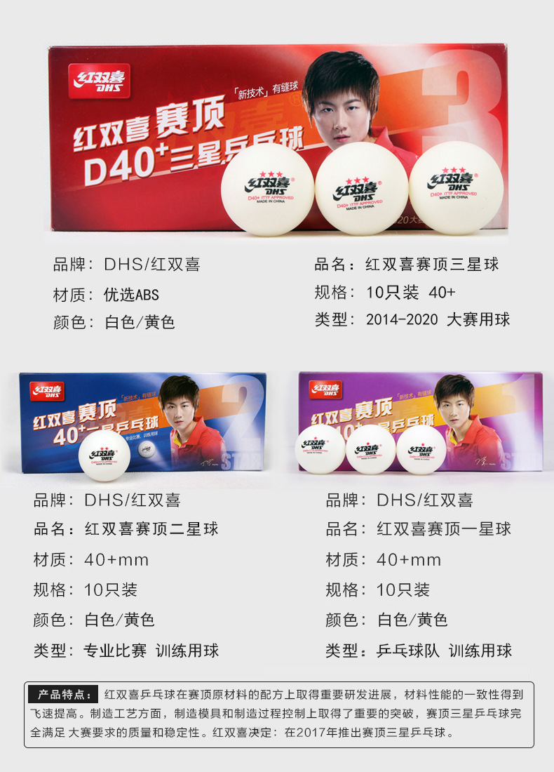 乒乓详情 (4).jpg