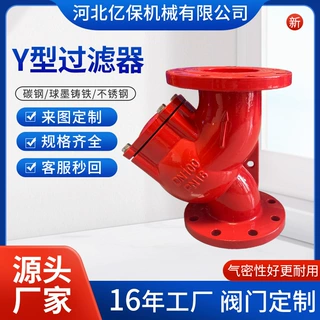 Y型过滤器GL41H-不锈钢滤网铸铁法兰过滤器消防全通径管道过滤器