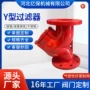 y型消防gl41h-不锈钢滤网