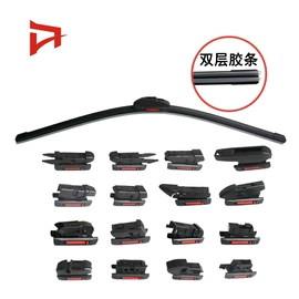 雨刮器;牌照灯;车身及附件