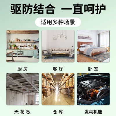 Other Automotive Interior Supplies — Compartment Anti-Rat Artifact Rat Repellent