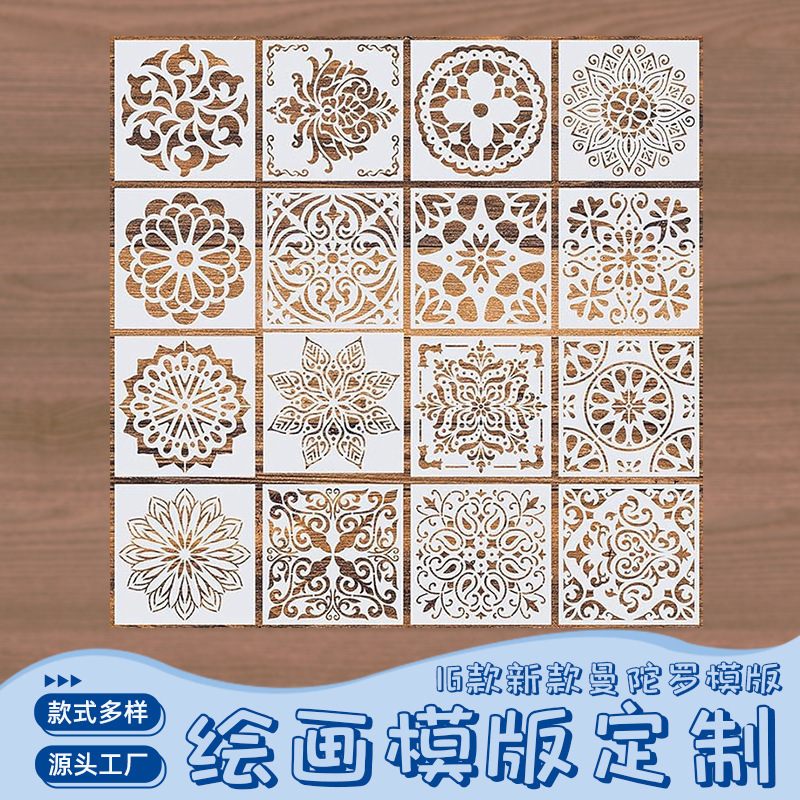 Mandala Flower Cut Out Painting Template DIY Spray Rubbing Mold Can Be Customized with Pattern Templates to Customize the Drawings Mandala Flower Cut Out Painting Template DIY Spray Rubbing Mold Can Be Customized with Pattern Templates to Customize the Drawings