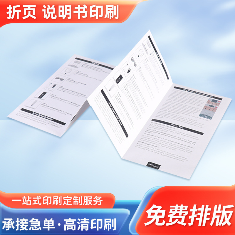 Coated Paper Product Manual Printing Color Page Single Page Brochure Folding Printing Corporate Album Brochure Printing
