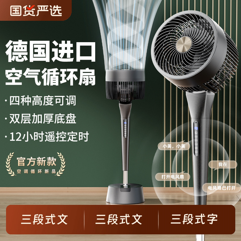 Smart Home Floor Fan with Low Noise, Strong Wind, Cooling, Vertical Design for Living Room, Bedroom, and Dormitory, Electric Fan, Air Circulation Fan