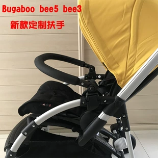 Поручень-ограждение для коляски Bee5/Bee6