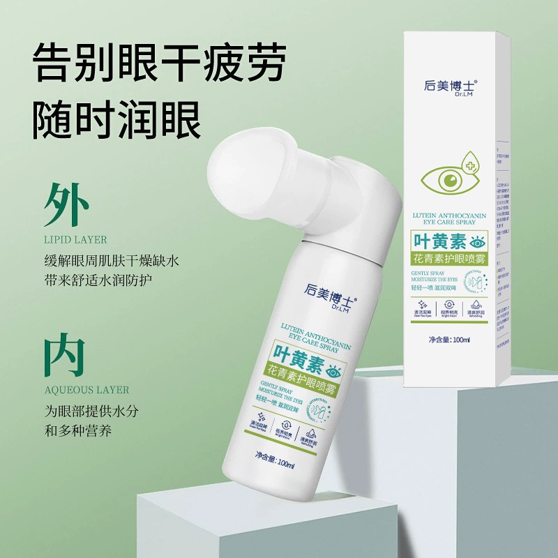 Dr. Houmei, luteína, spray para el cuidado de los ojos seco, protección ocular, hidratante, luteína hidratante, fabricante de cabello liso