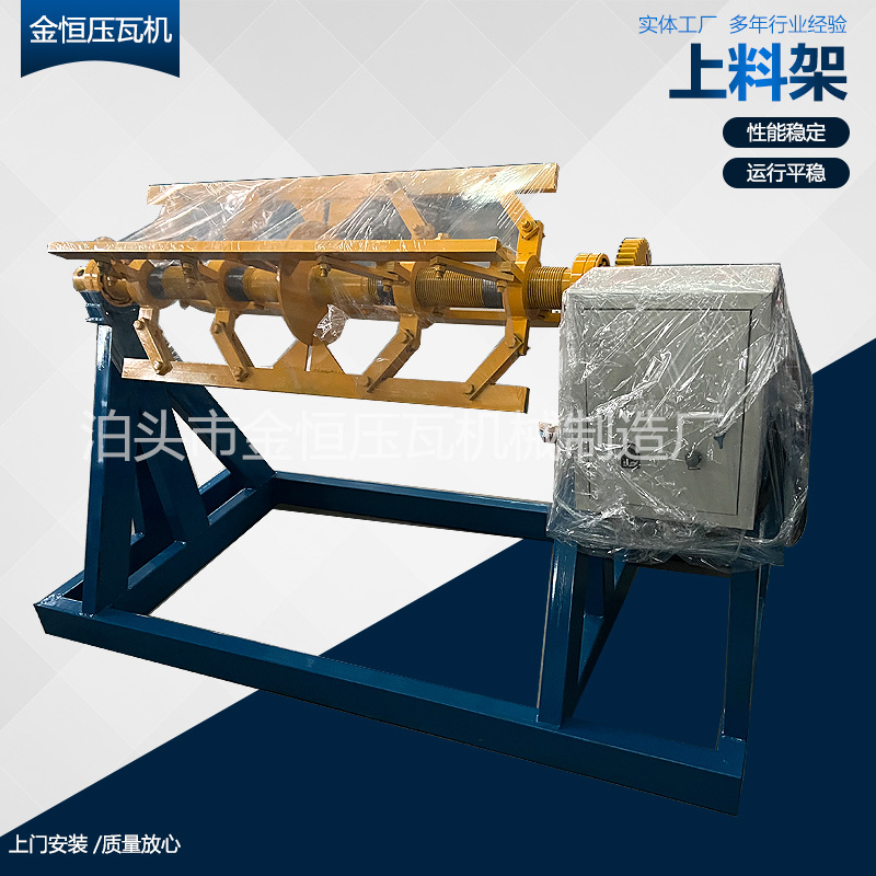 厂家供应电动放料架金属钢卷材料架自动涨紧电动送料上料架