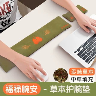 艾草护腕垫键盘手托艾灸垫护手腕男女生手腕托键盘艾绒护腕鼠标垫