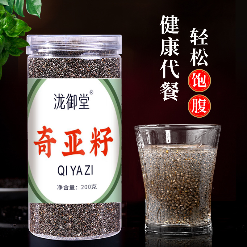 Mexico Chia Seed Factory Wholesale Instant Meal Full-stomach Free Rinse Chong Drink Chia Seed Support Hair