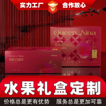 海鲜特产瓦楞盒定制年货干货手提箱定做高档水果礼盒印刷包装盒子