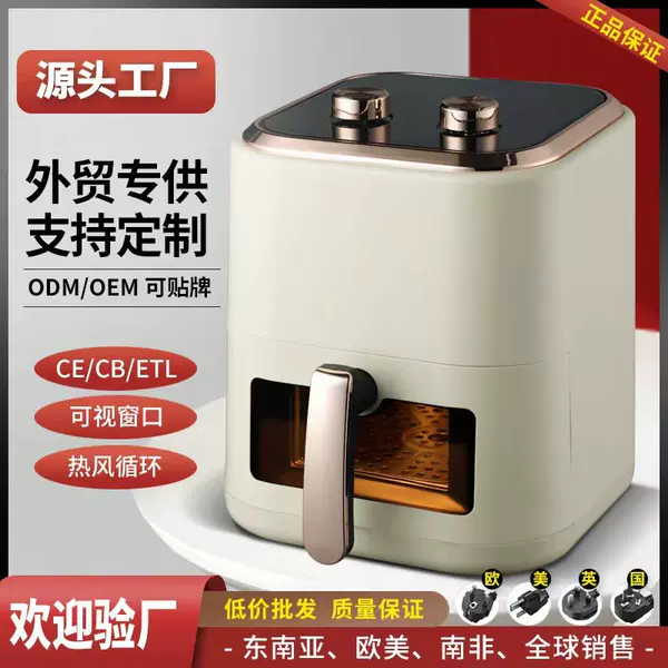 Airfryer Cross-Border Air Fryer Visual Multi-Function Oven Manufacturer Wholesale Gift Dropshipping Visual Large Capacity